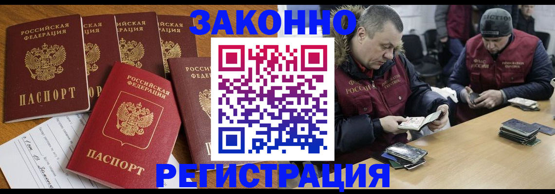 временная регистрация недорого в Омске